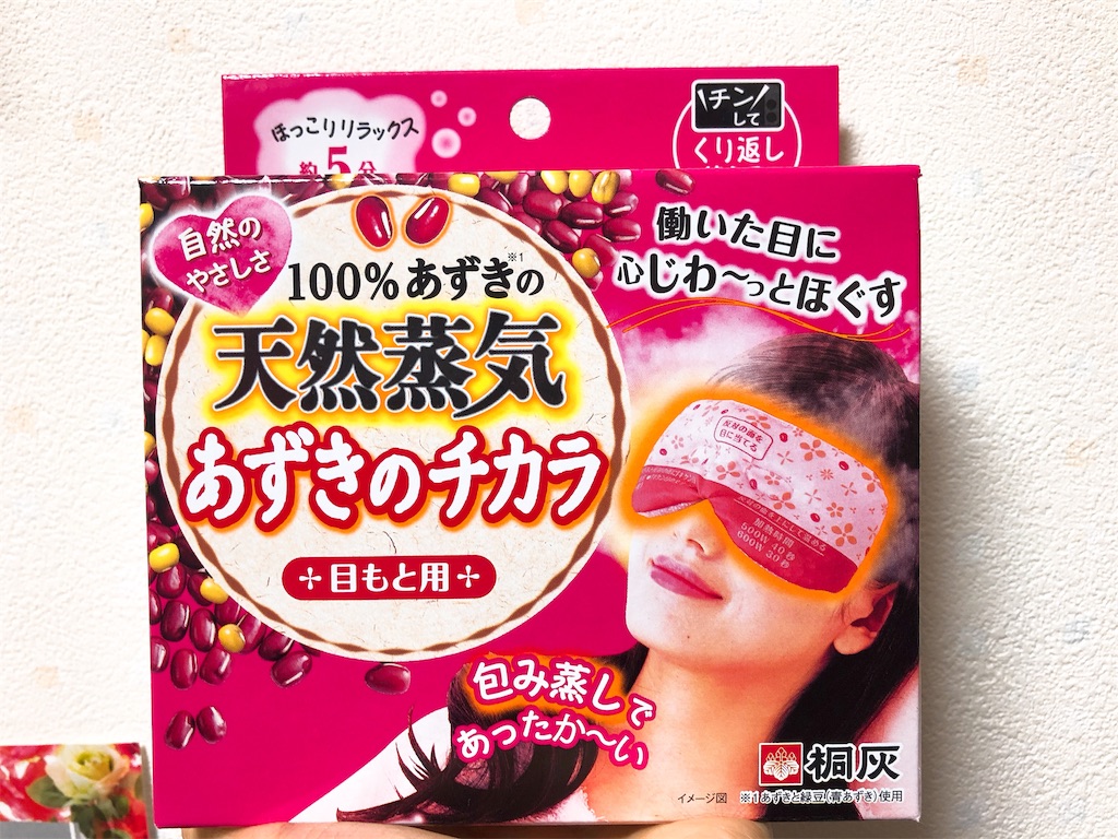 ドラッグストアで買えるアイマスク比較 Sexy 応援 Zone ドラッグストアで買えるアイマスク比較 Sexy 応援 Zone
