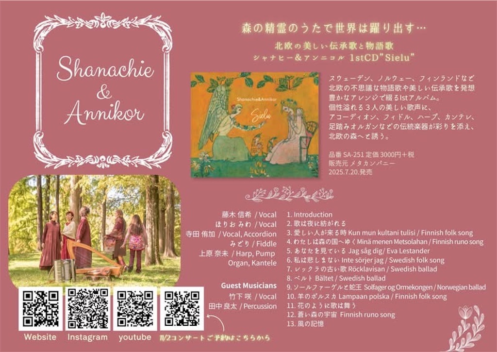 f:id:kotoriki:20251014204951j:image f:id:kotoriki:20251014204951j:image