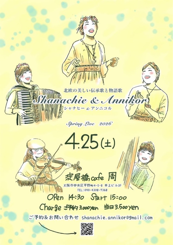 f:id:kotoriki:20260426161840j:image f:id:kotoriki:20260426161840j:image