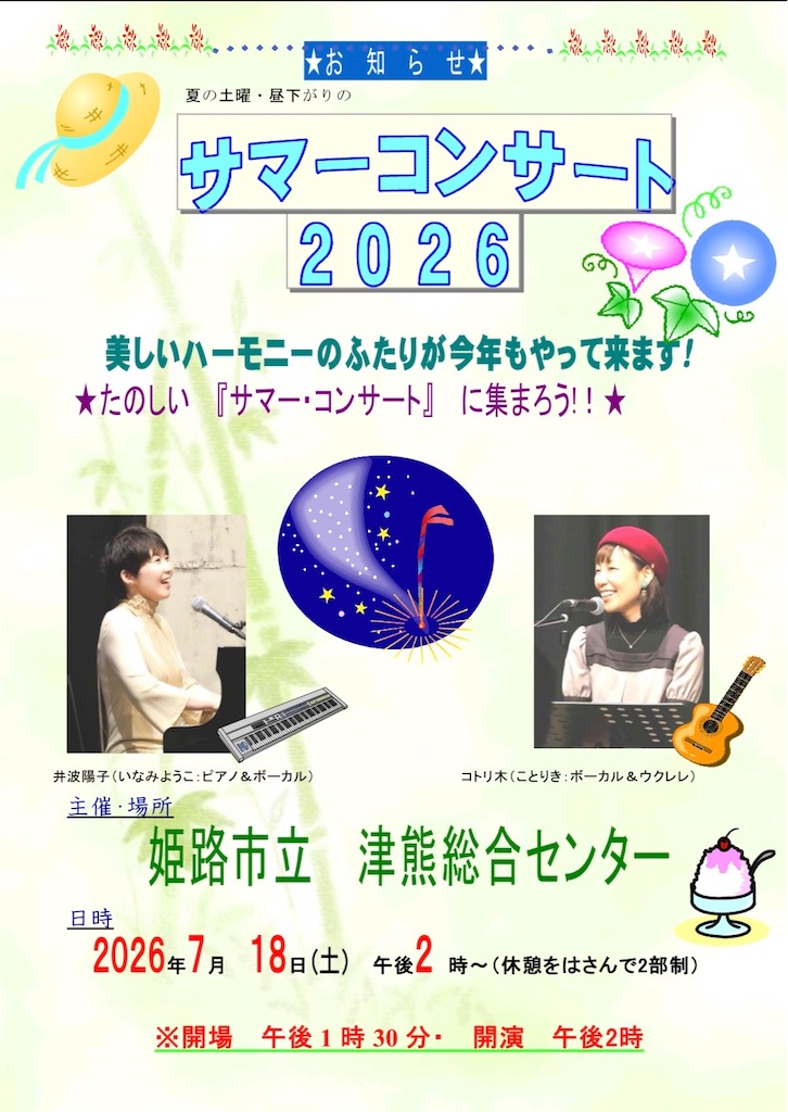 f:id:kotoriki:20260708074118j:image