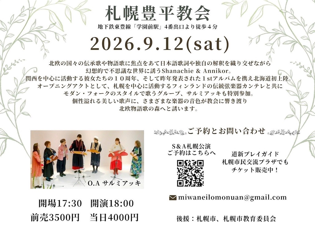 f:id:kotoriki:20260910121816j:image