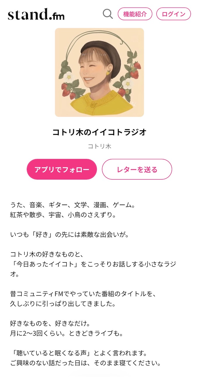 f:id:kotoriki:20261002234345j:image