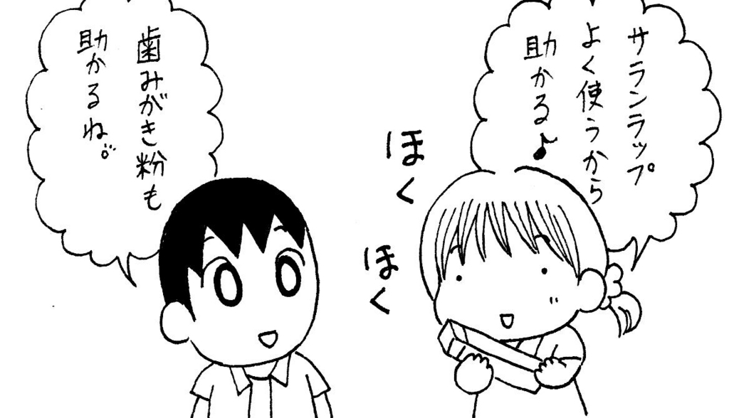 f:id:kotorikorokoro:20161024163709j:plain f:id:kotorikorokoro:20161024163709j:plain