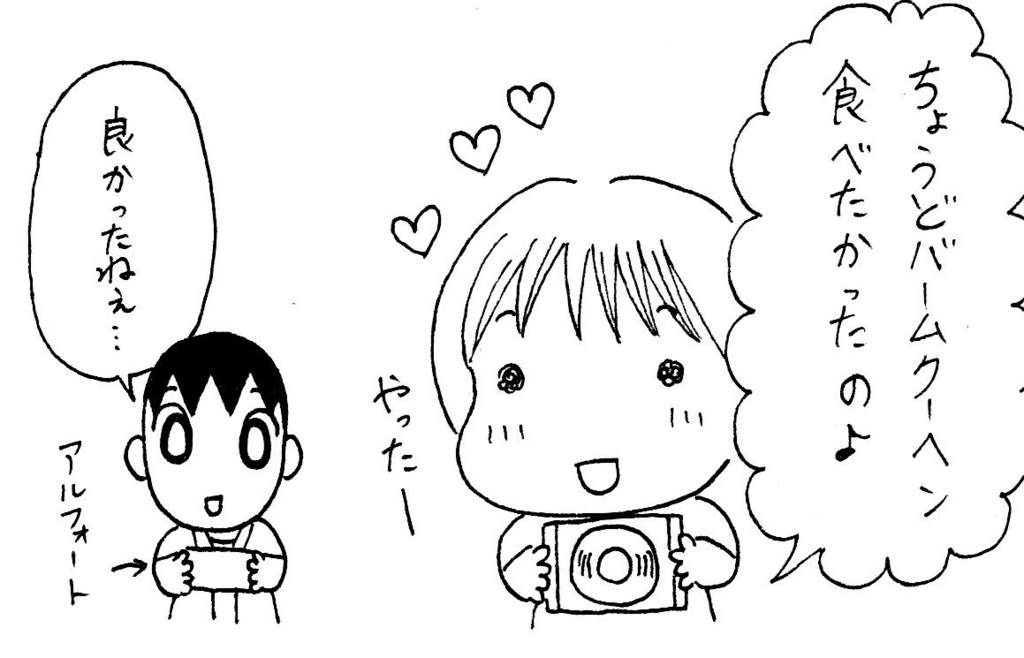 f:id:kotorikorokoro:20161024163953j:plain f:id:kotorikorokoro:20161024163953j:plain