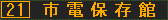 f:id:kotorin_led:20211014214608p:plain