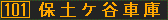 f:id:kotorin_led:20211020211515p:plain