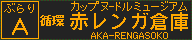 f:id:kotorin_led:20211022173704p:plain