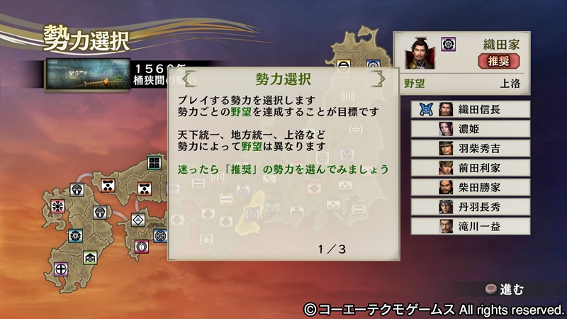 戦国無双4エンパ デビュー 今夜 メランコリックにつき