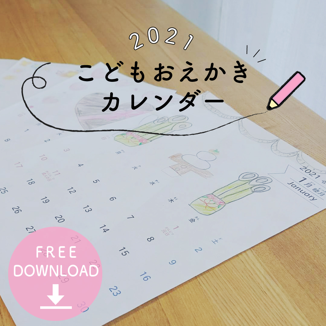 f:id:kotoritamago:20201230071439j:plain