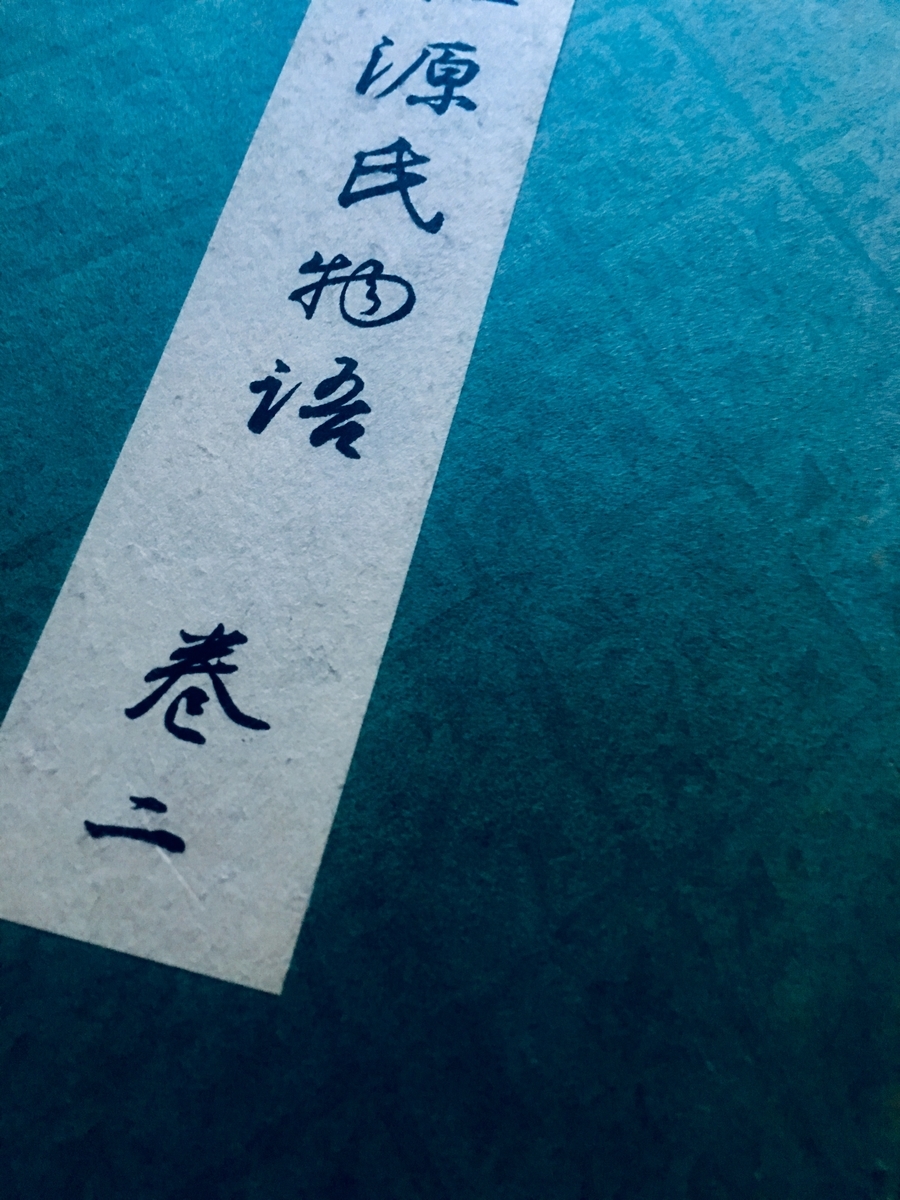 f:id:kototamakotonomama:20190621192223j:plain
