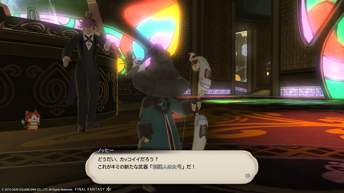 Ff14 妖怪ウォッチコラボ進捗 ことたな