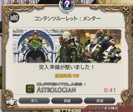 Ff14 メンタールーレット 5 ことたな Ff14 メンタールーレット 5 ことたな