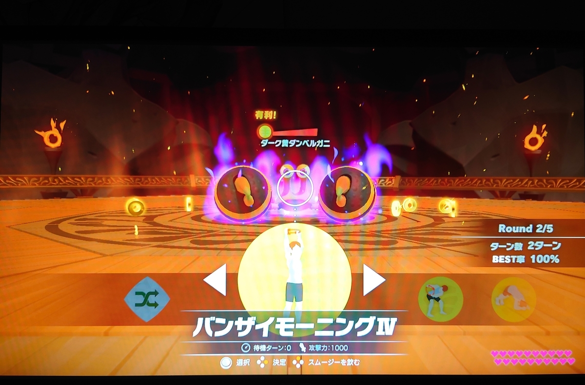 リングフィットまとめ - ことたな