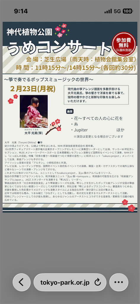 f:id:kototemi:20260218091830p:image f:id:kototemi:20260218091830p:image