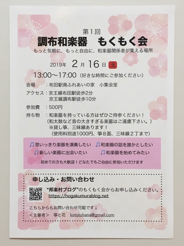 f:id:kototohana:20190117190318j:plain f:id:kototohana:20190117190318j:plain