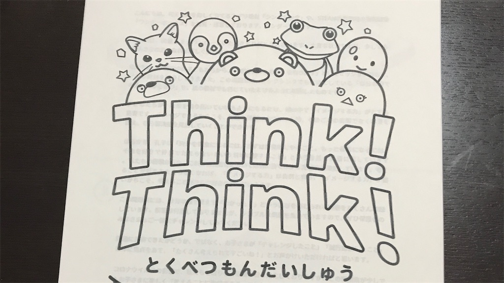 f:id:kotoyomu:20200930131006j:image f:id:kotoyomu:20200930131006j:image