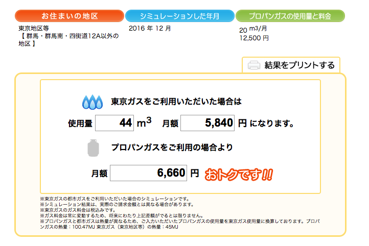 f:id:kotsu2life:20161201064129p:plain f:id:kotsu2life:20161201064129p:plain