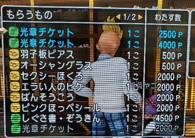f:id:kotsu_oba:20190703204945j:image