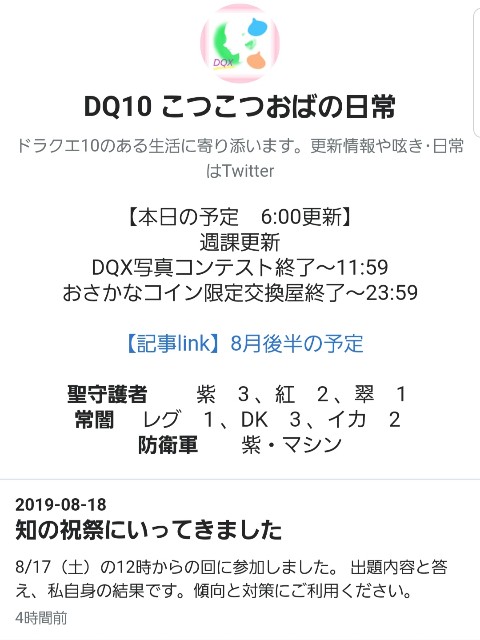 f:id:kotsu_oba:20190818215337j:image
