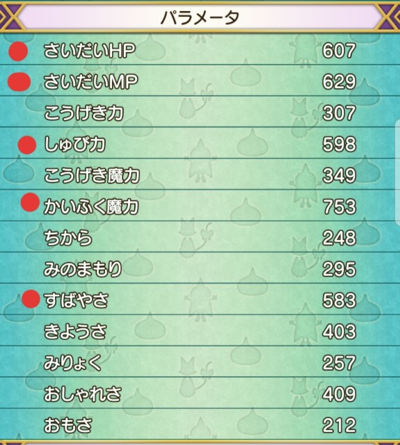 レギロガ1はワンパンじゃない 装備見直し Dq10 こつこつおばの日常