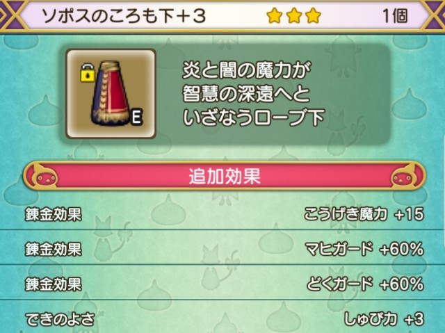 レギロガ1はワンパンじゃない 装備見直し Dq10 こつこつおばの日常