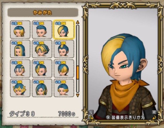 バージョン5スタート パッケージから髪型 Dq10 こつこつおばの日常