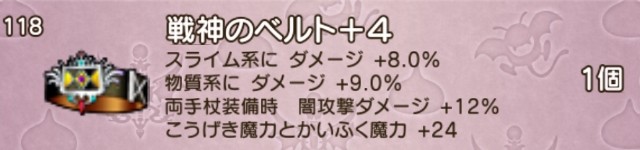極致の道標終了 魔力のお題がキツい Dq10 こつこつおばの日常