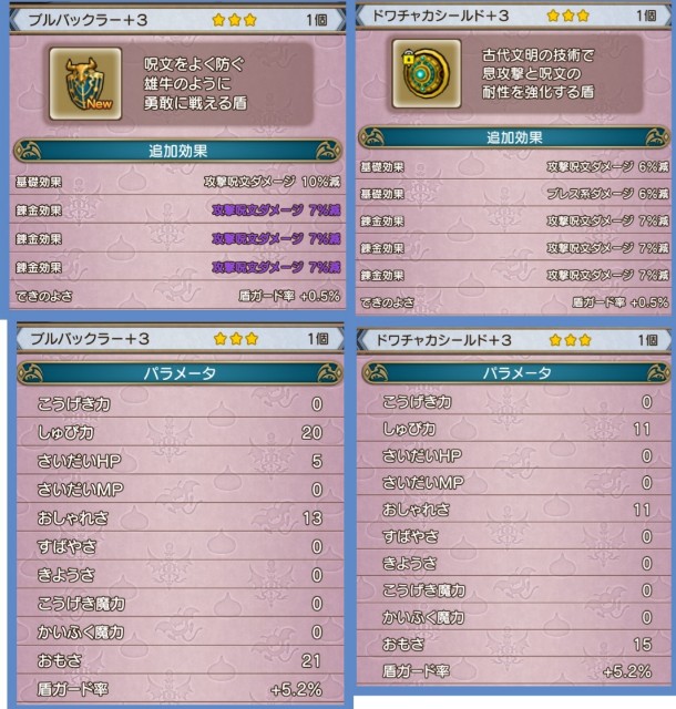 万魔の塔3まで行ってみたよ Dq10 こつこつおばの日常