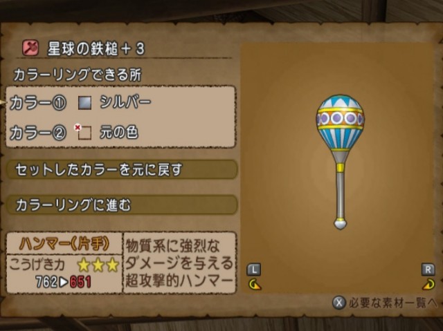 バトルロード何貰った Dq10 こつこつおばの日常
