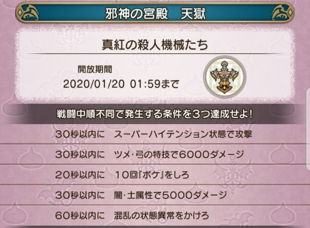 天獄 1 17 戦闘の様子追記 Dq10 こつこつおばの日常