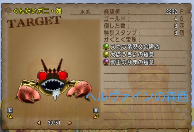 未入手宝珠をリストアップしてみた バージョン5 0 Dq10 こつこつおばの日常 未入手宝珠をリストアップしてみた バージョン5 0 Dq10 こつこつおばの日常