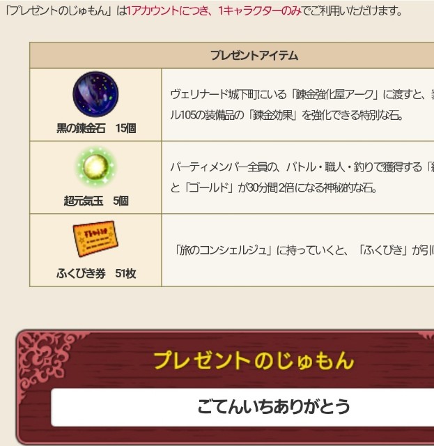 5 1ありがとうプレゼント使い道 Dq10 こつこつおばの日常