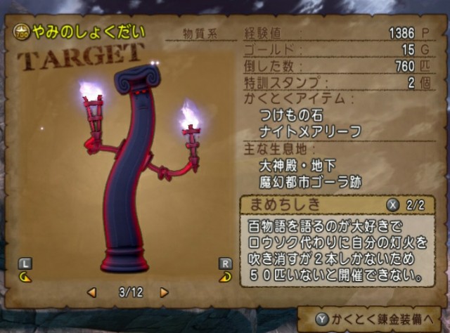 ランプ職人にオススメ魔因細胞狩り Dq10 こつこつおばの日常