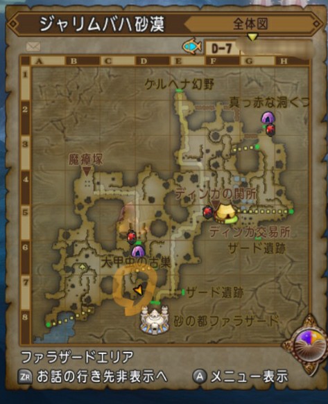 ドラクエ10 宝珠 おすすめ ドラクエ10 宝珠 おすすめ