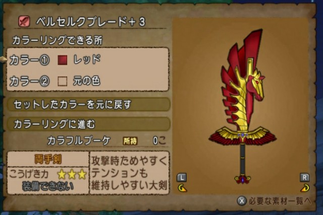 ゲットした武器たち Dq10 こつこつおばの日常