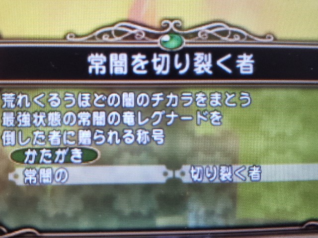 ヘタレのレグナード4 メイヴ4サポ討伐 神構成 Dq10 こつこつおばの日常