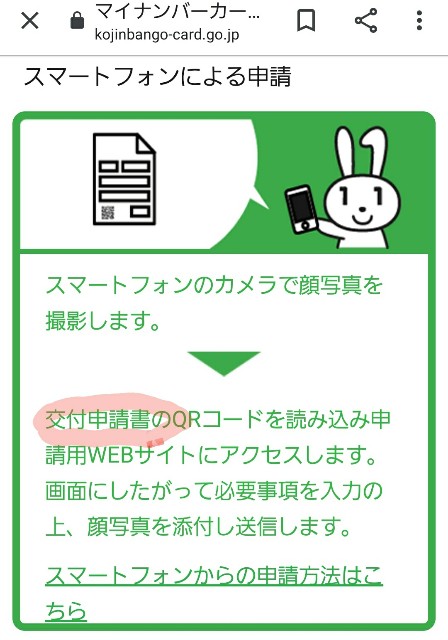 f:id:kotsu_oba:20200706212150j:image