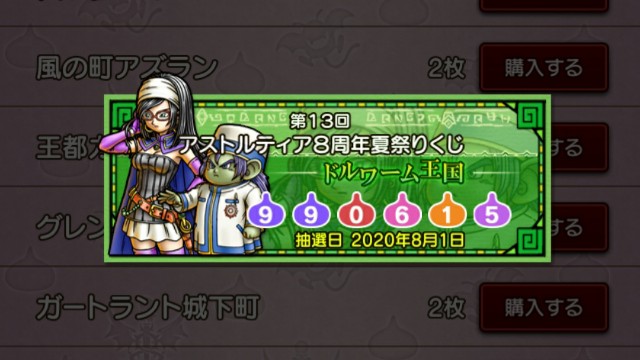 7月後半の予定 Dq10 こつこつおばの日常