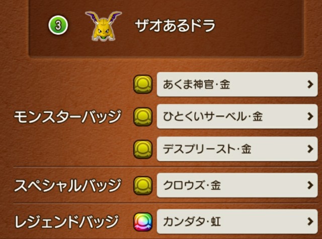 バトルロードのバッジ Dq10 こつこつおばの日常 バトルロードのバッジ Dq10 こつこつおばの日常