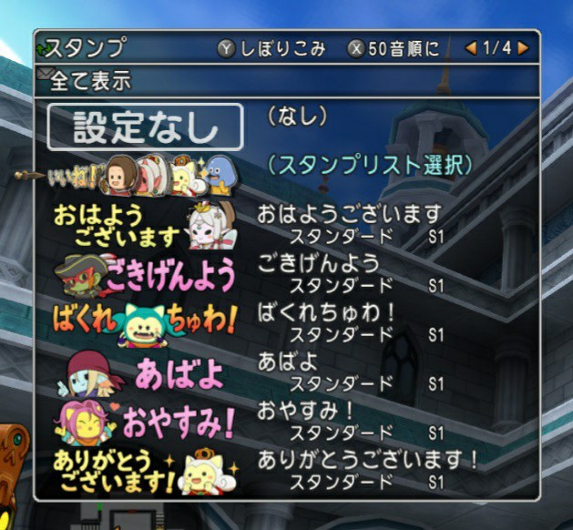 スタンプ バトルコマンド2列 Dq10 こつこつおばの日常