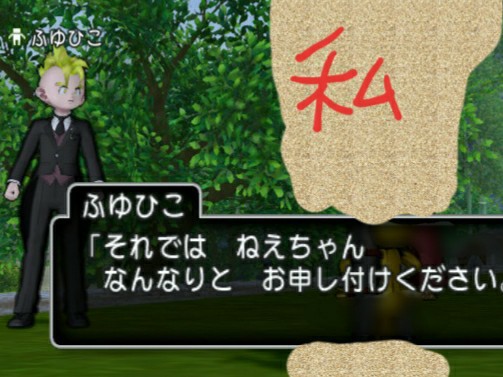 口調の書でプラコンをカスタム Dq10 こつこつおばの日常