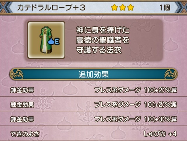 カード持ち寄りとブレス100と毒 Dq10 こつこつおばの日常 カード持ち寄りとブレス100と毒 Dq10 こつこつおばの日常
