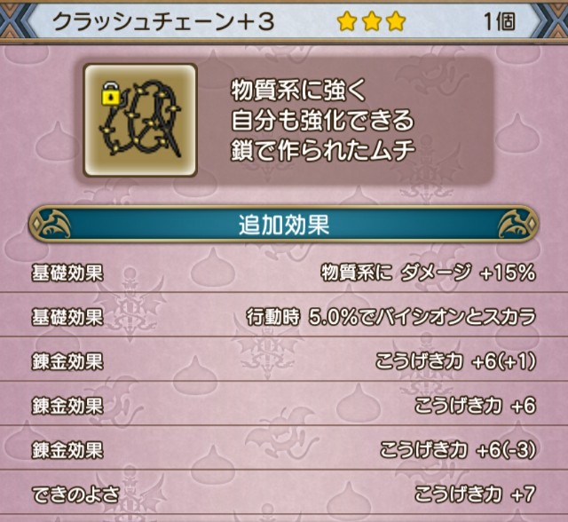 手にいれた武器たち 5 4 Lv 110 Dq10 こつこつおばの日常