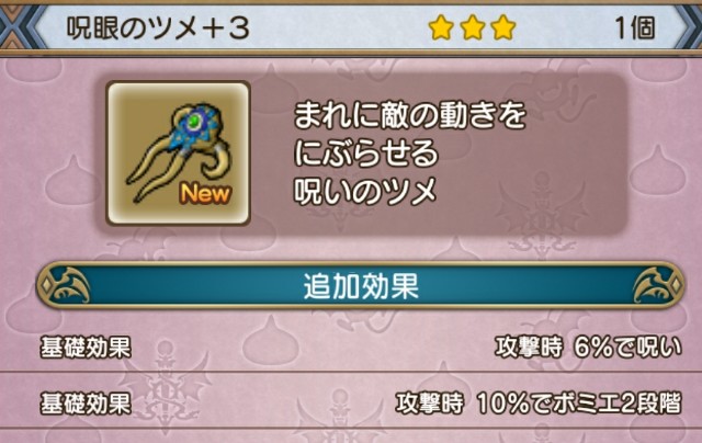 10 Vs 3 呪眼vsドラゴンクロー 絶 Dq10 こつこつおばの日常