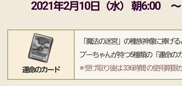f:id:kotsu_oba:20210207210556j:image