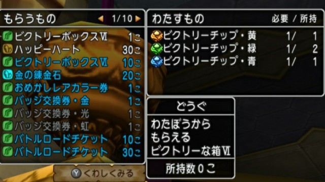 バトルロードでデルメゼを Dq10 こつこつおばの日常
