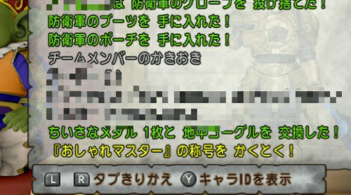 サブ男 おしゃれマスターに Dq10 こつこつおばの日常 サブ男 おしゃれマスターに Dq10 こつこつおばの日常