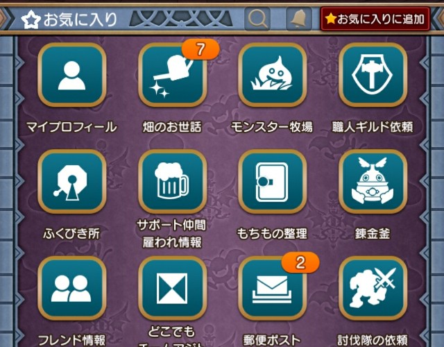 錬金釜ぐったり改善の効果を今さら Dq10 こつこつおばの日常