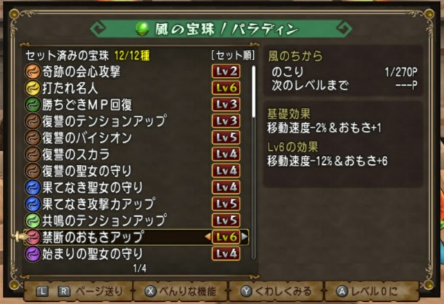 移動速度調査してみた 12 0 12 Dq10 こつこつおばの日常