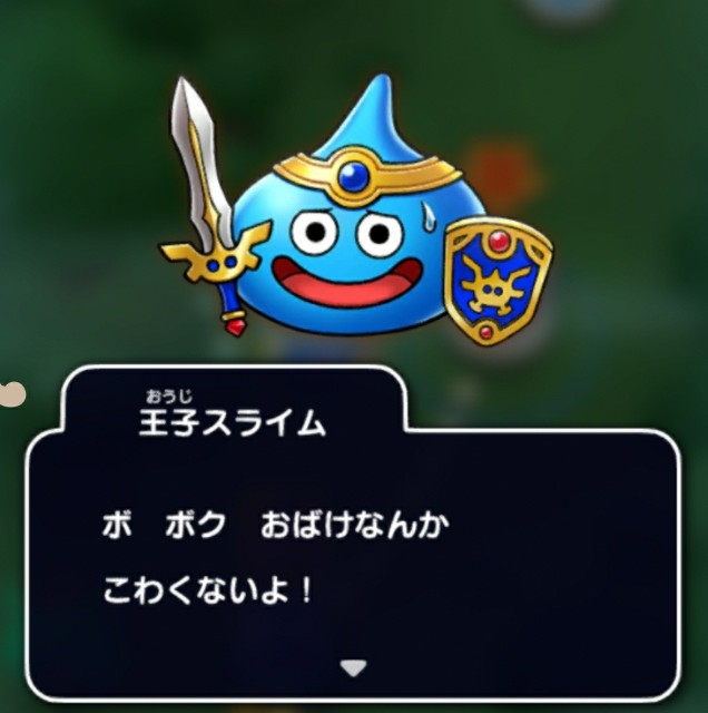 ドラ消しでテリー&夢幻の森【けしケシ】 - DQ10 こつこつおばの日常